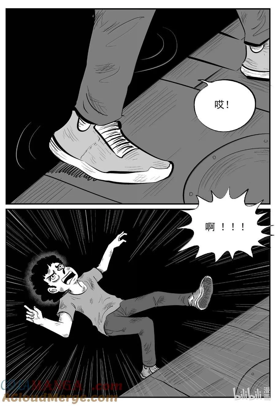 992 乐园 第3页