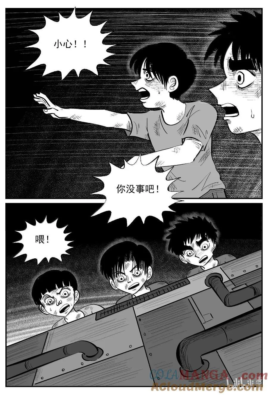 992 乐园 第4页