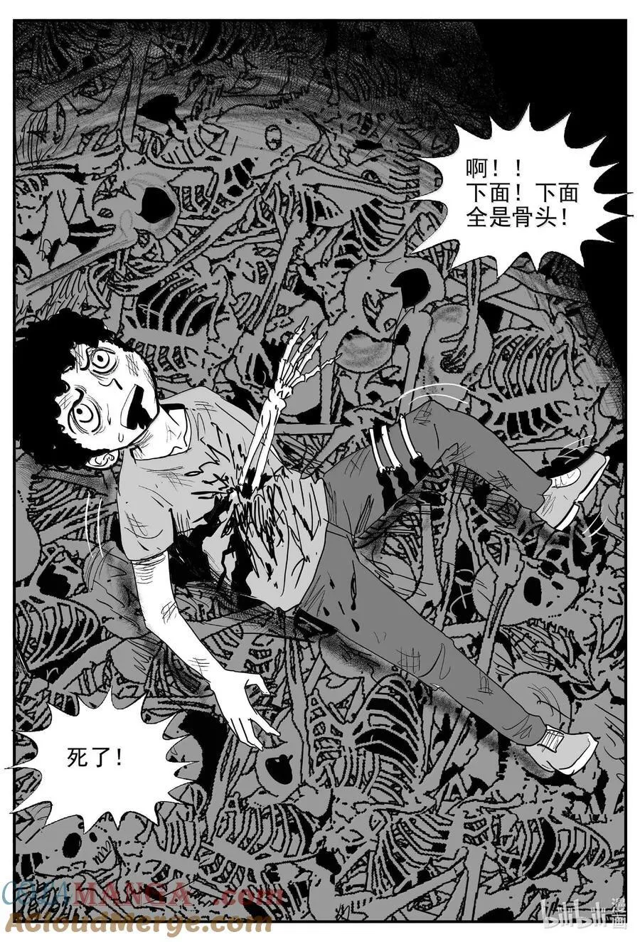 992 乐园 第5页