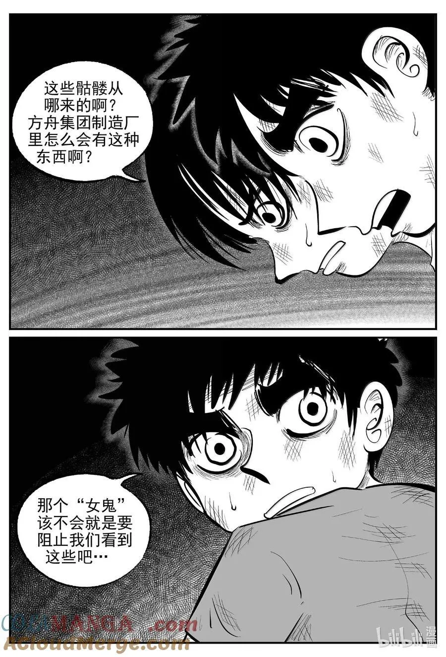 992 乐园 第6页