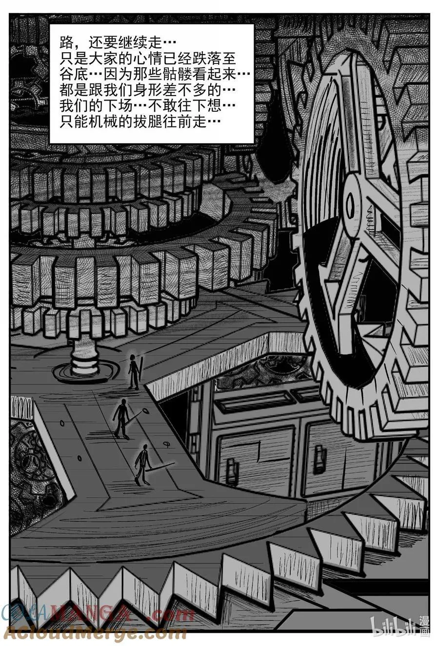 992 乐园 第7页