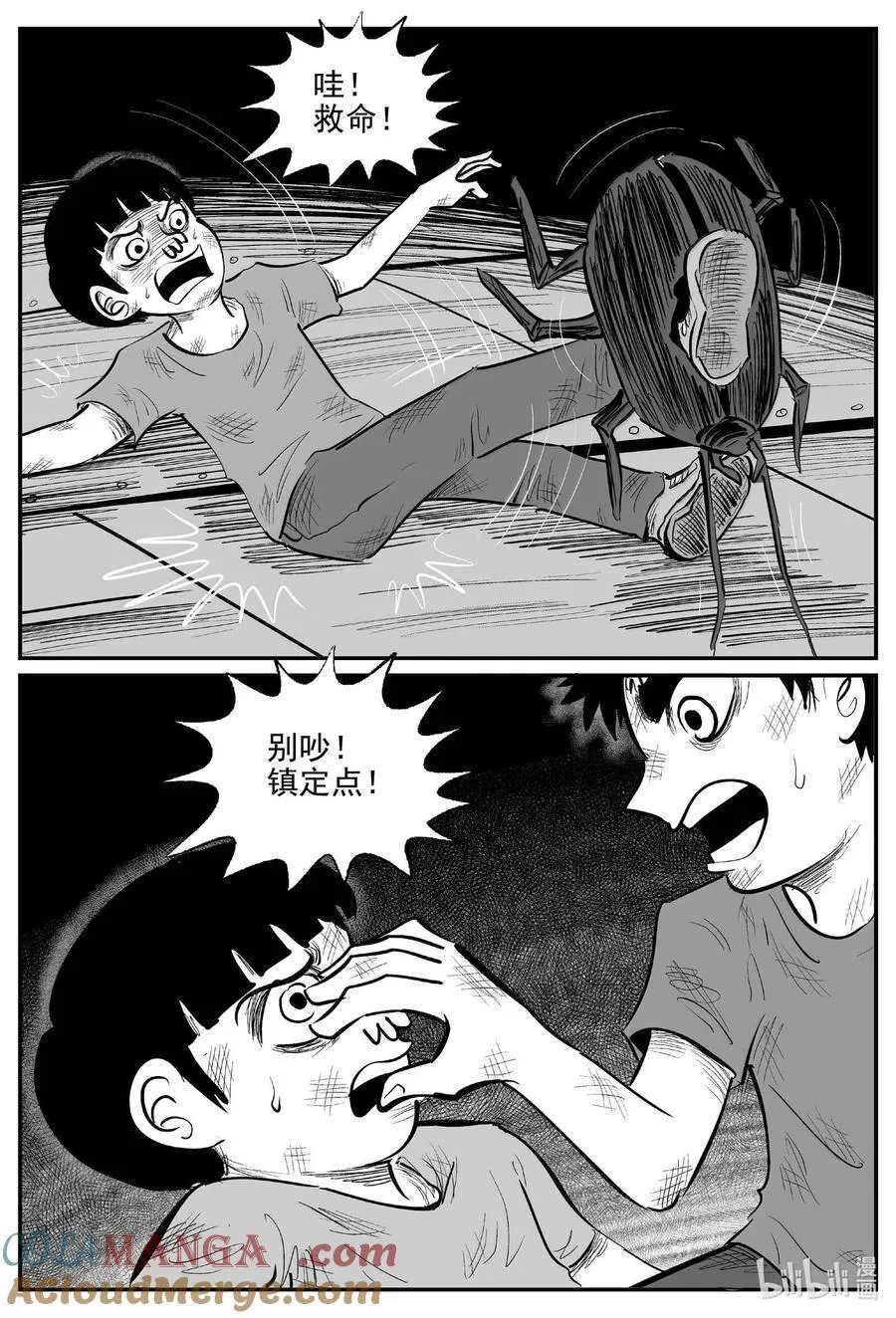 992 乐园 第9页