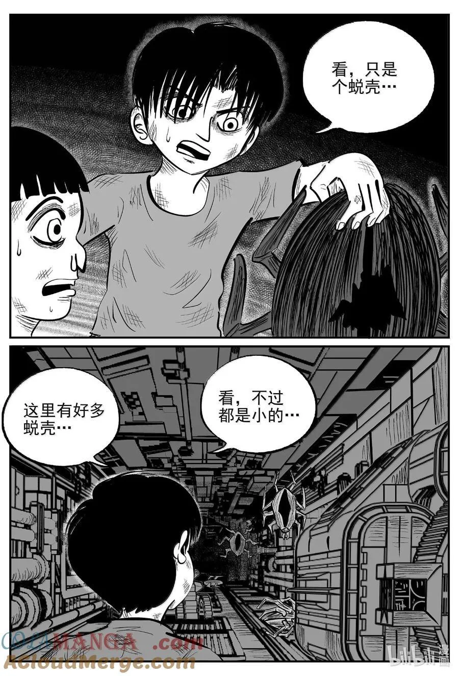 992 乐园 第10页