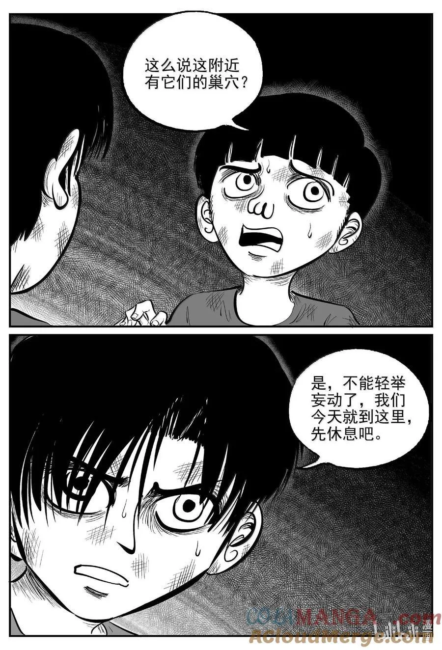 992 乐园 第11页