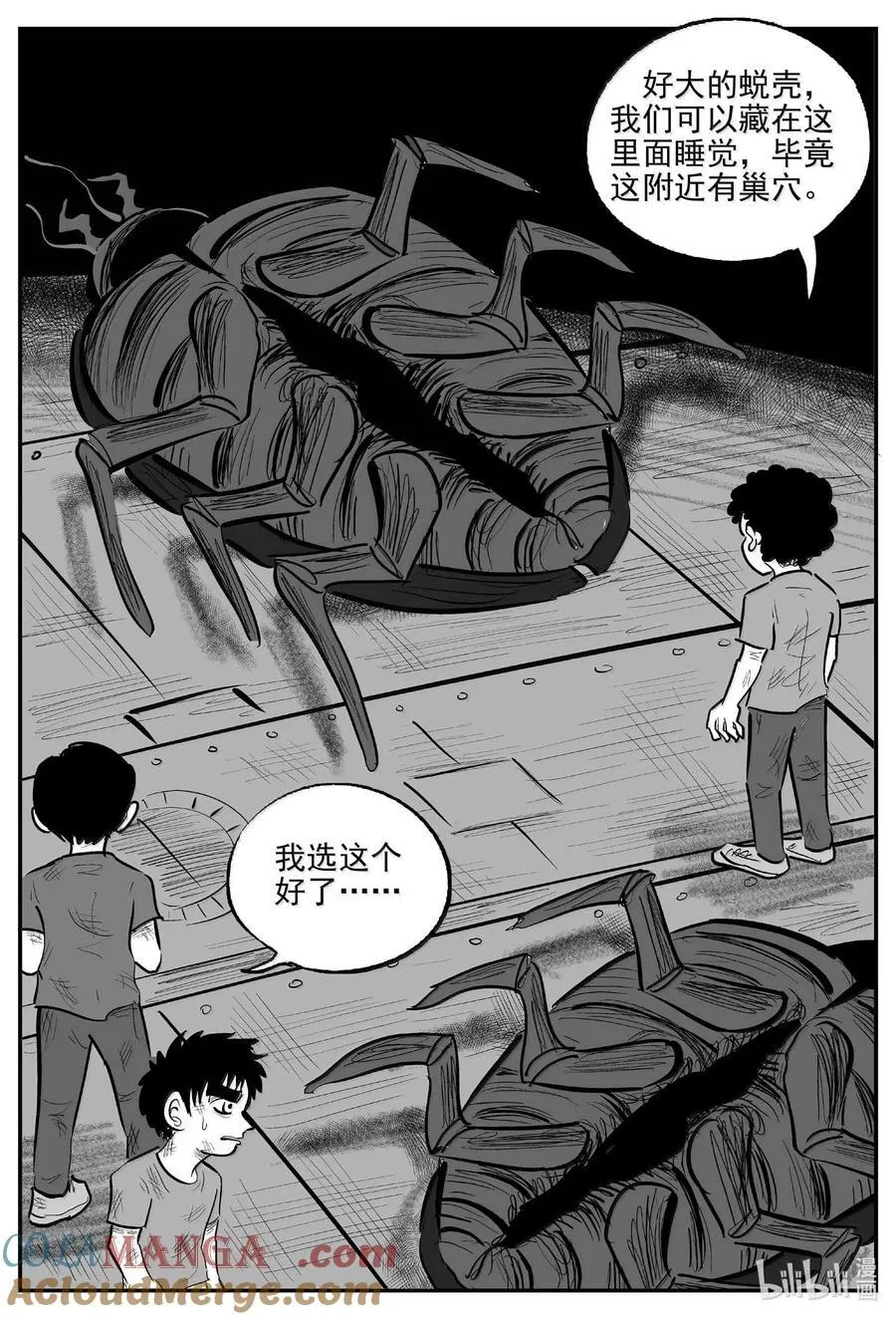 992 乐园 第12页