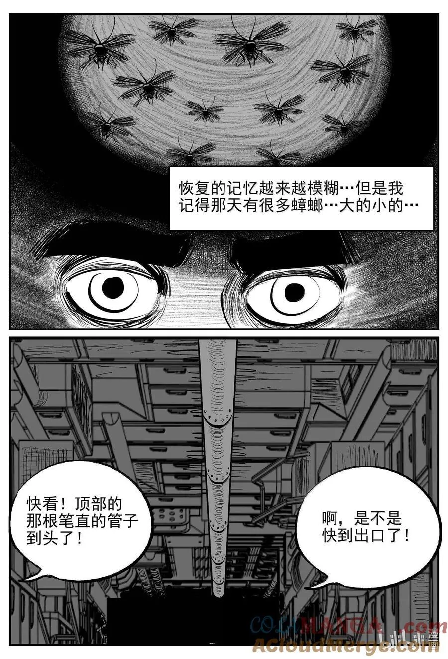 993 乐园 第3页