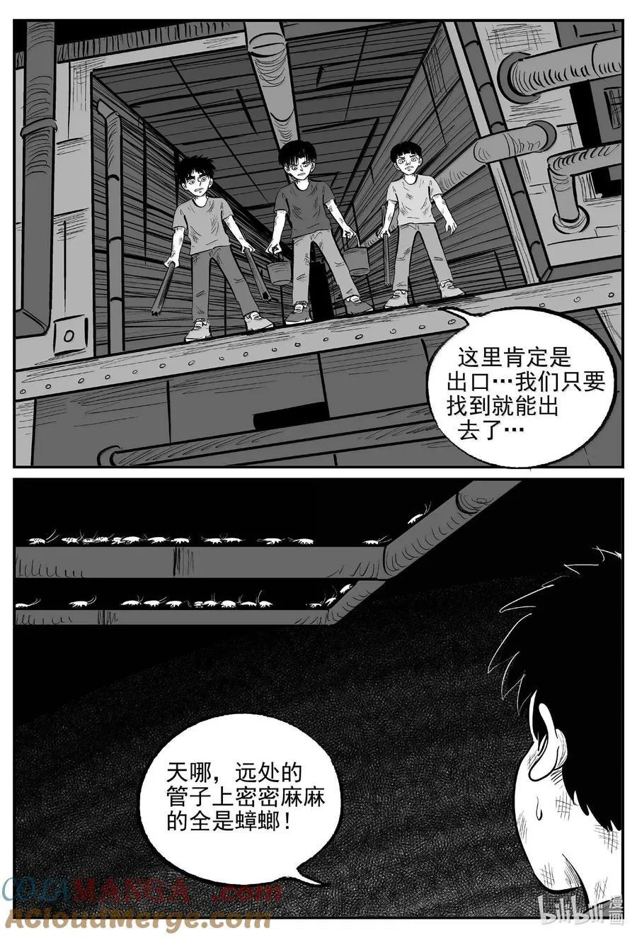 993 乐园 第5页