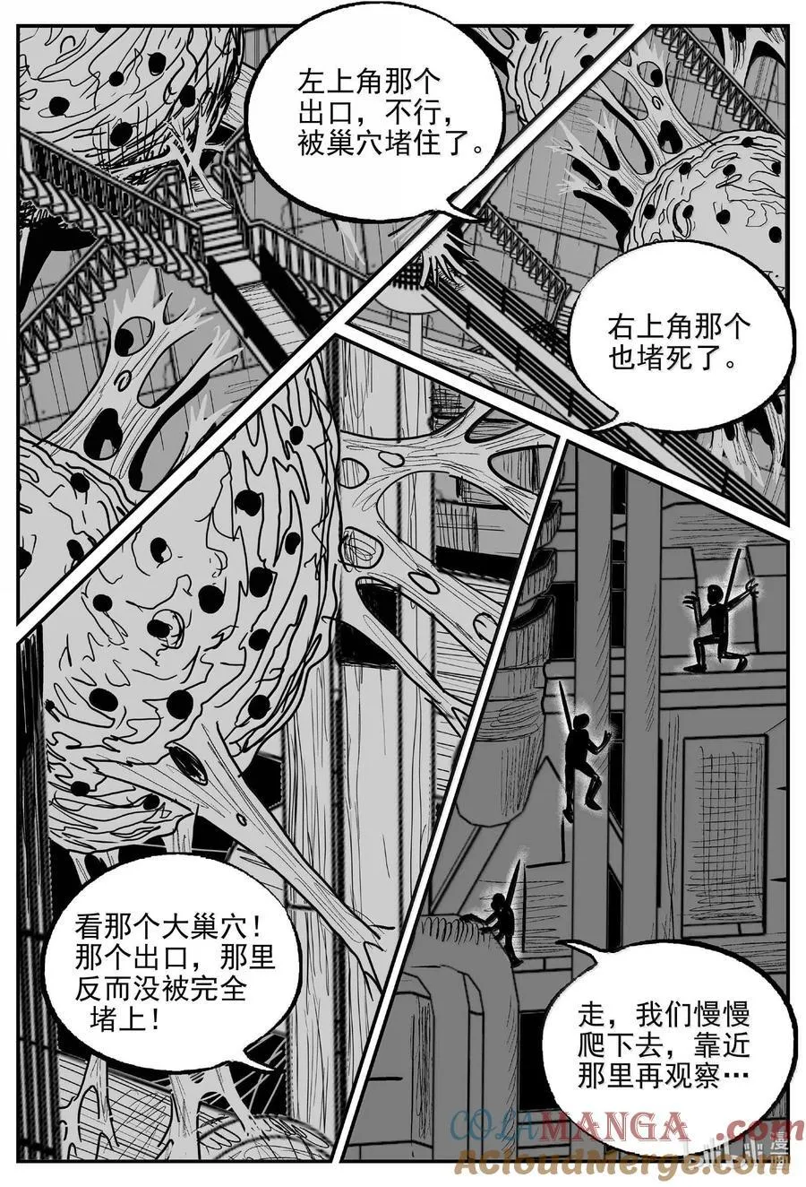 993 乐园 第6页
