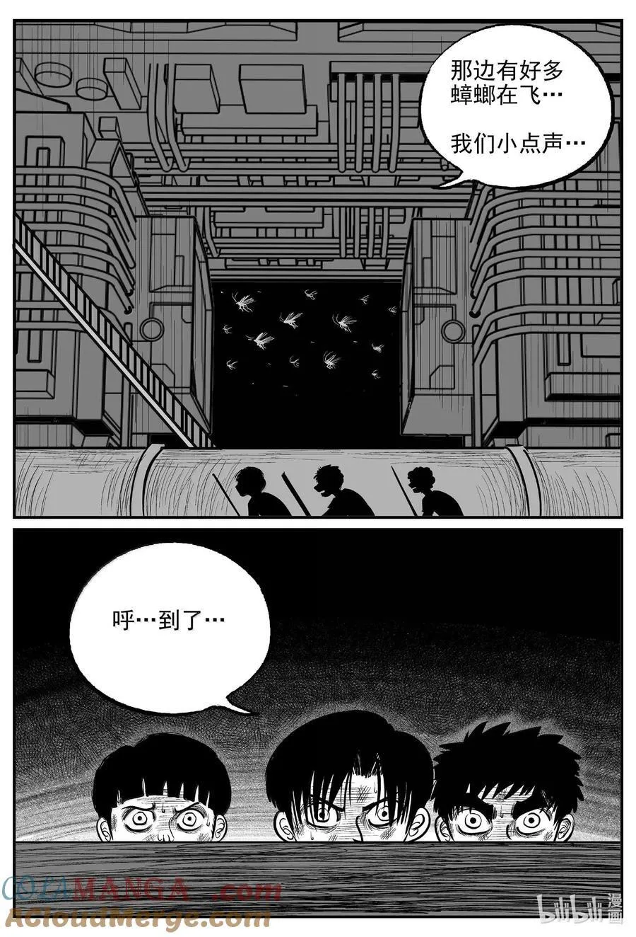 993 乐园 第7页