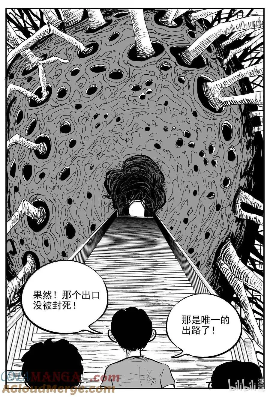 993 乐园 第8页