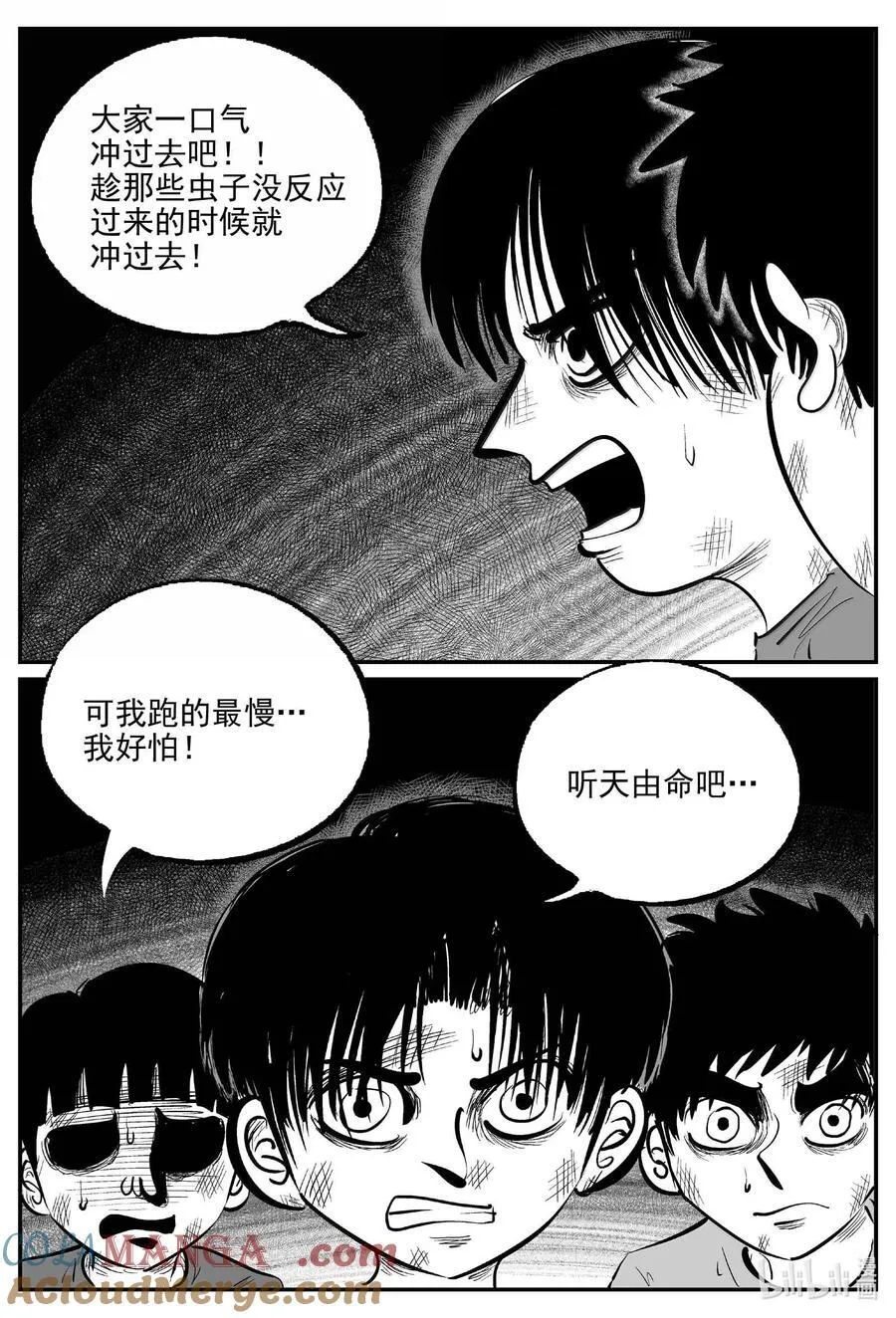 993 乐园 第9页