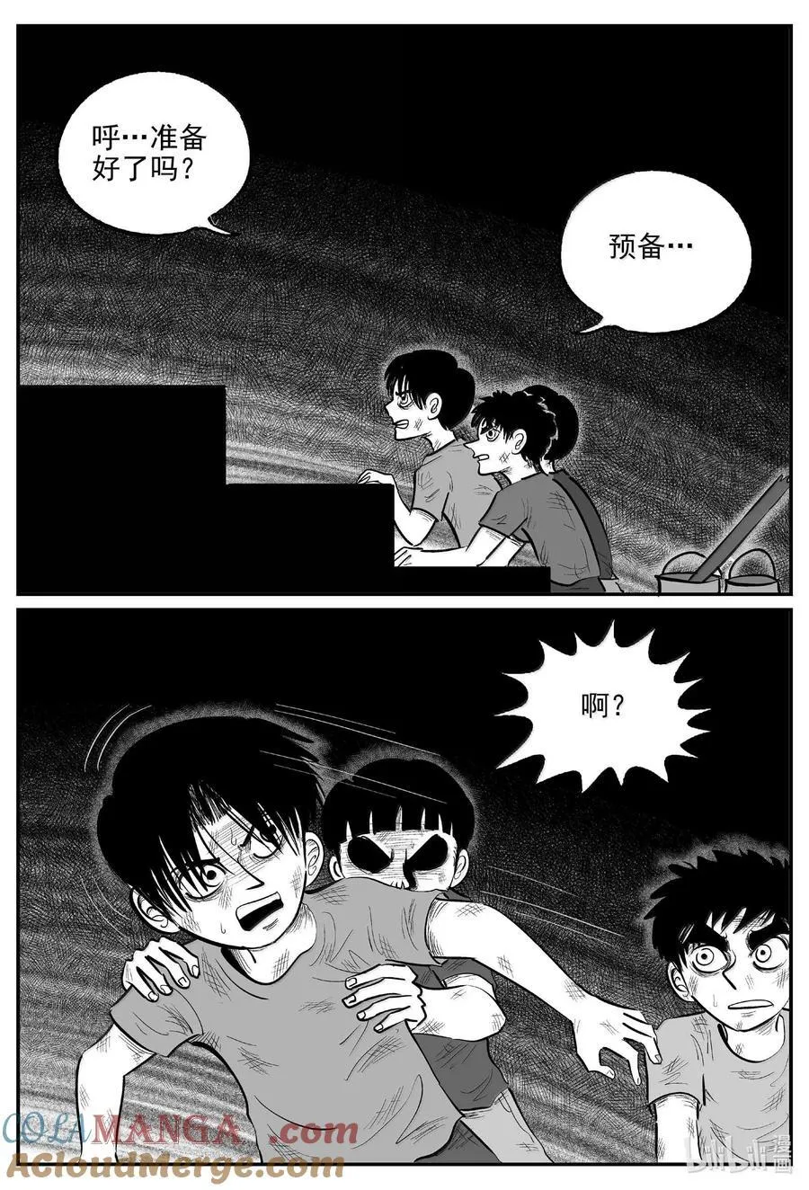 993 乐园 第10页