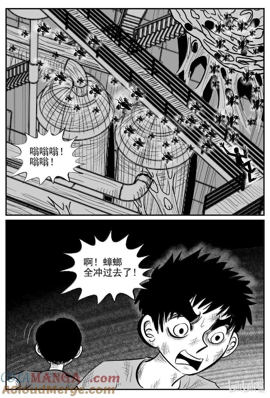 993 乐园 第13页