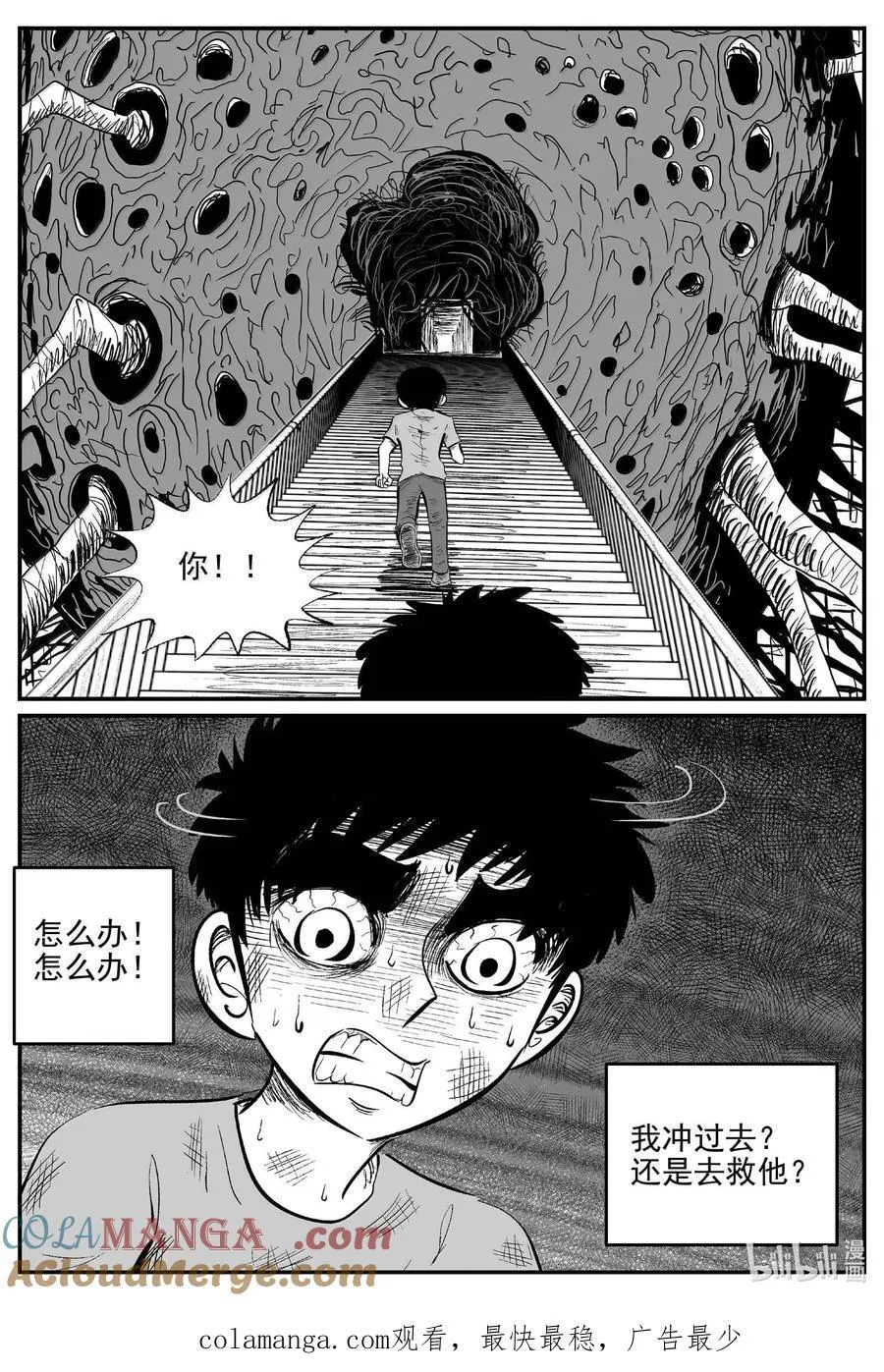 993 乐园 第14页