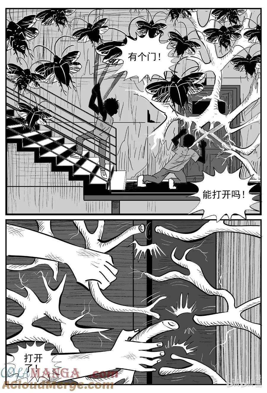 994 乐园 第3页