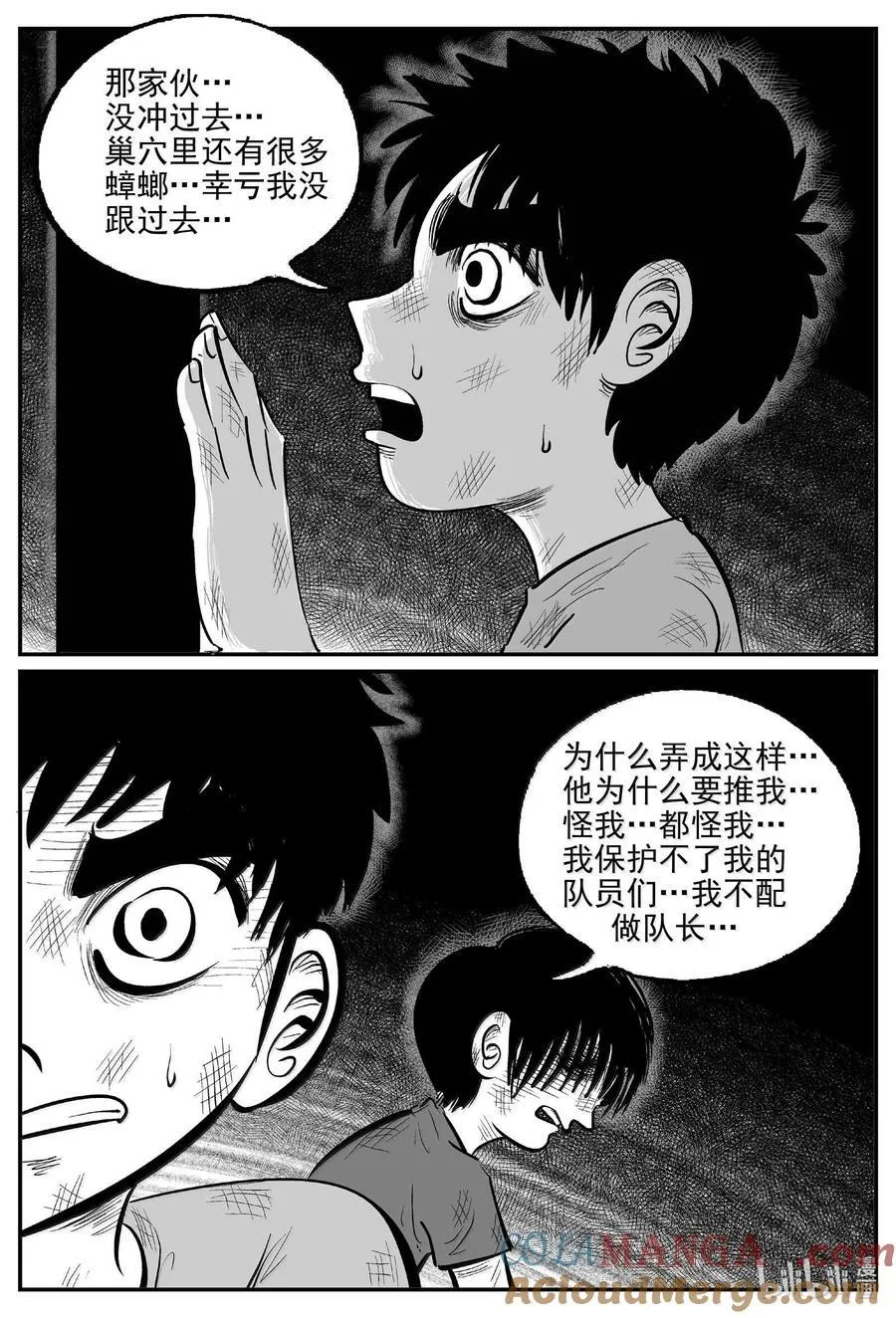 994 乐园 第6页