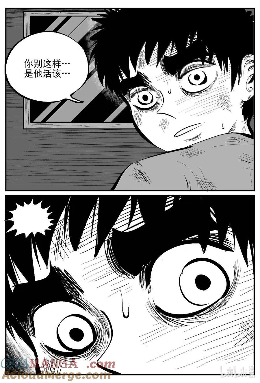 994 乐园 第7页