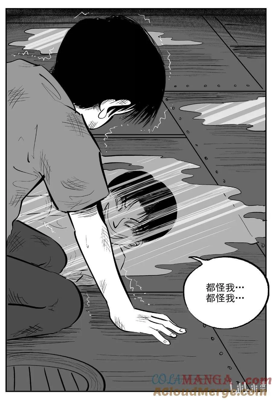994 乐园 第8页