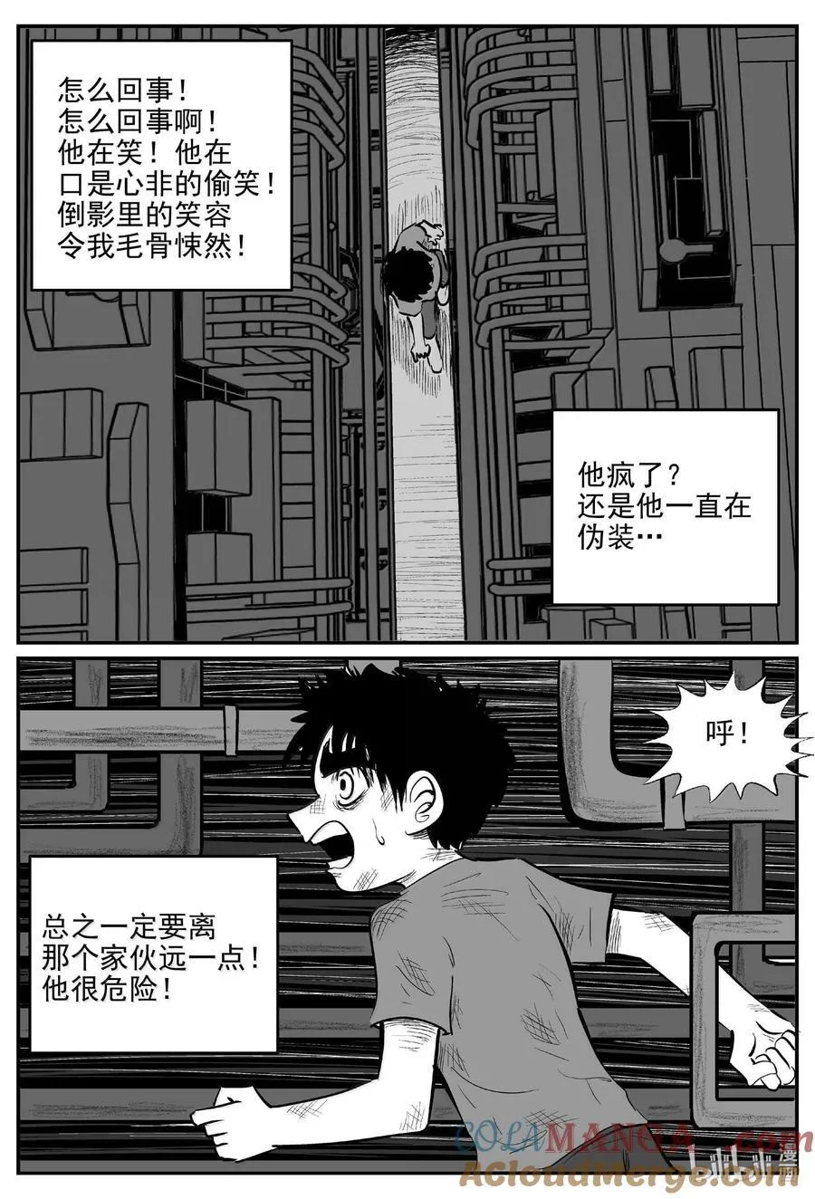 994 乐园 第10页