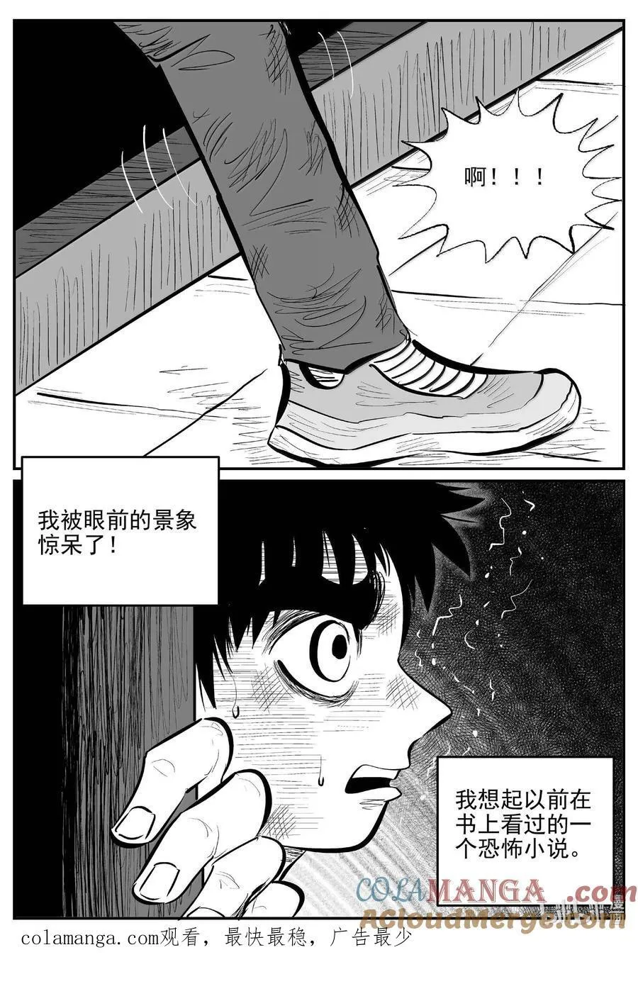 994 乐园 第14页