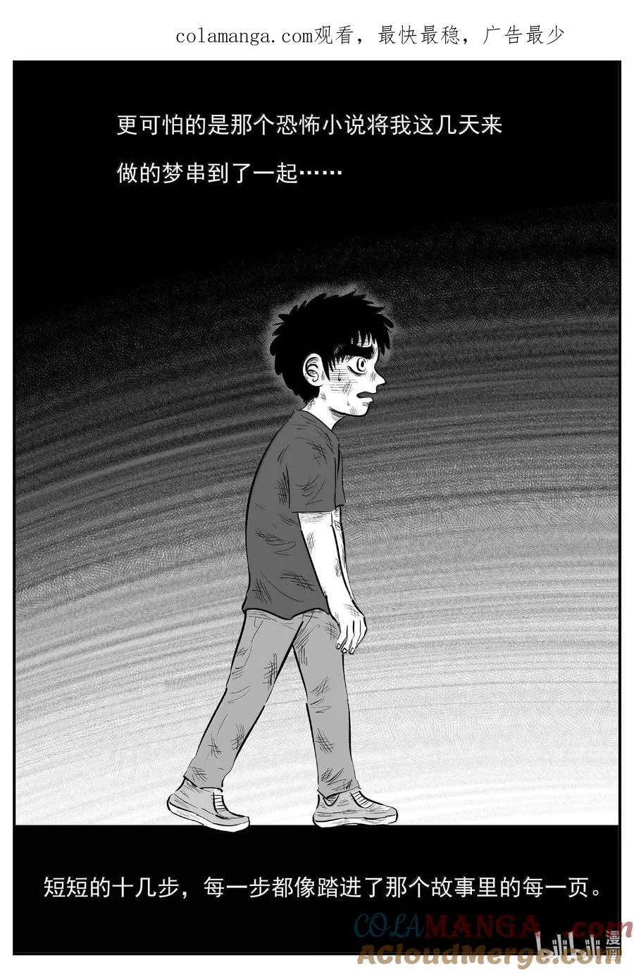 994 乐园 第15页