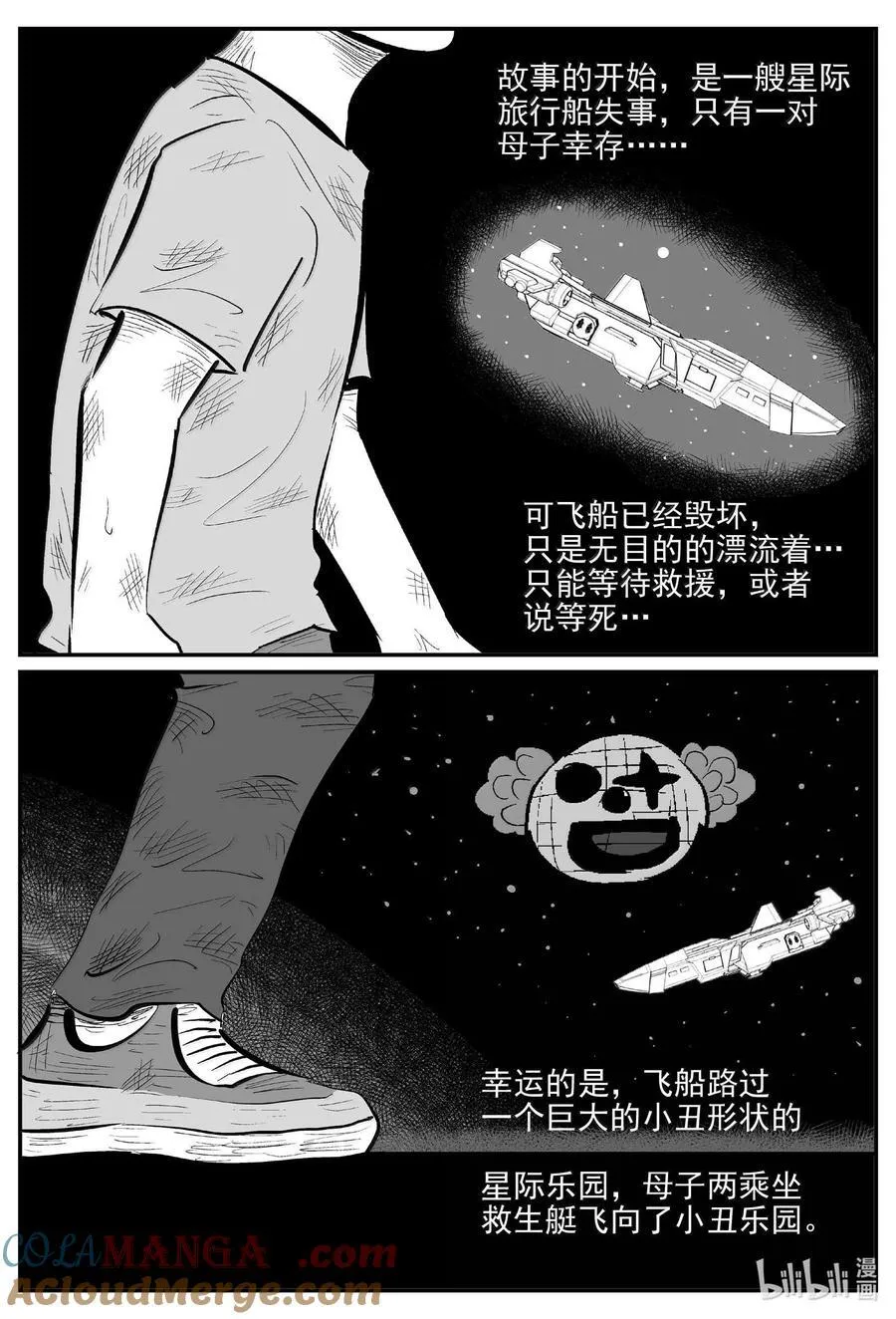 995 乐园 第2页