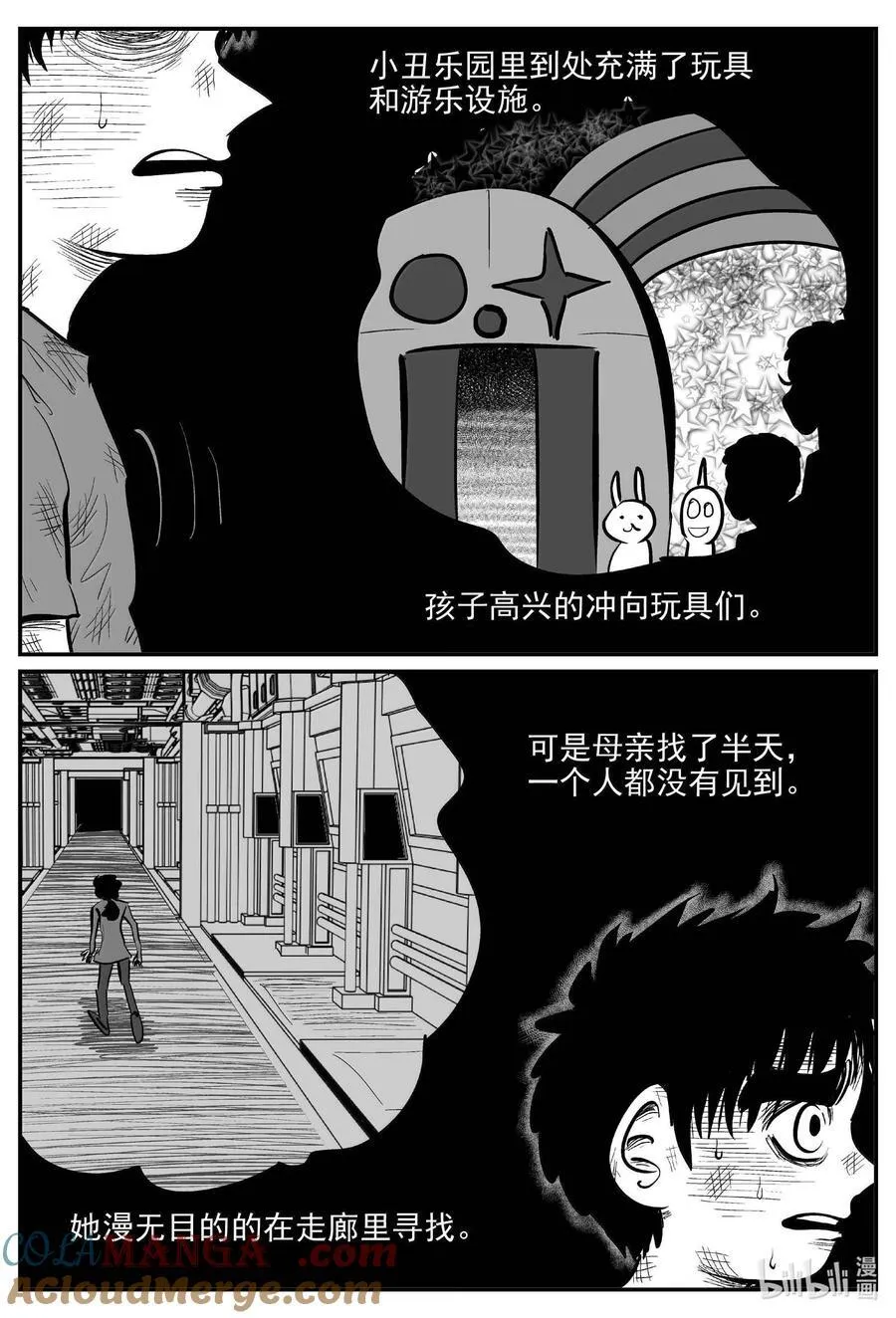 995 乐园 第3页