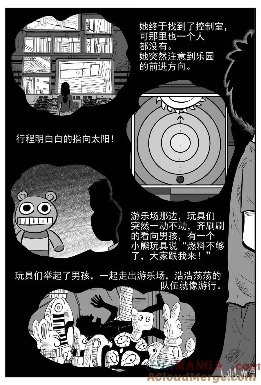 995 乐园 第4页