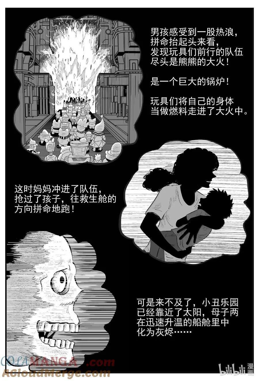995 乐园 第5页