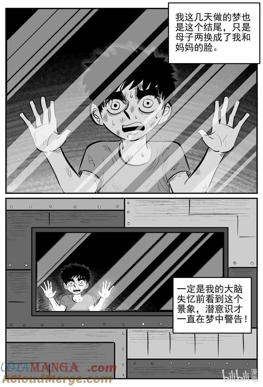 995 乐园 第6页