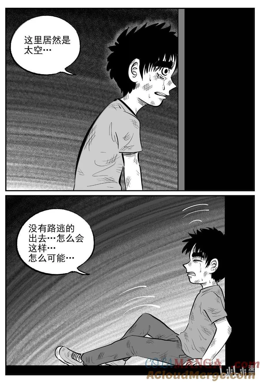 995 乐园 第9页