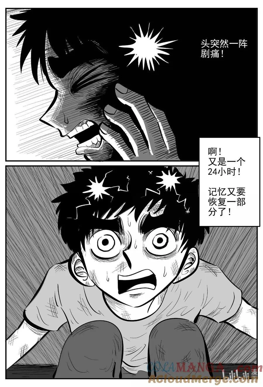 995 乐园 第10页