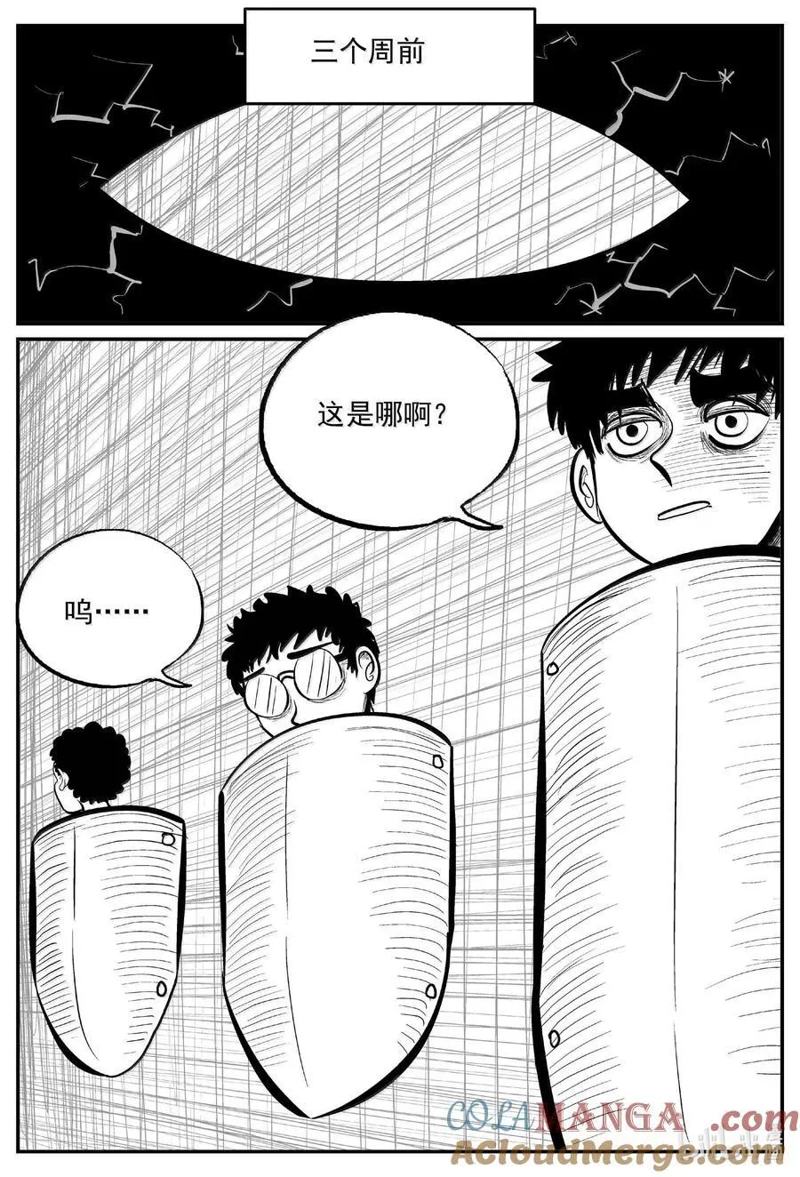 995 乐园 第12页