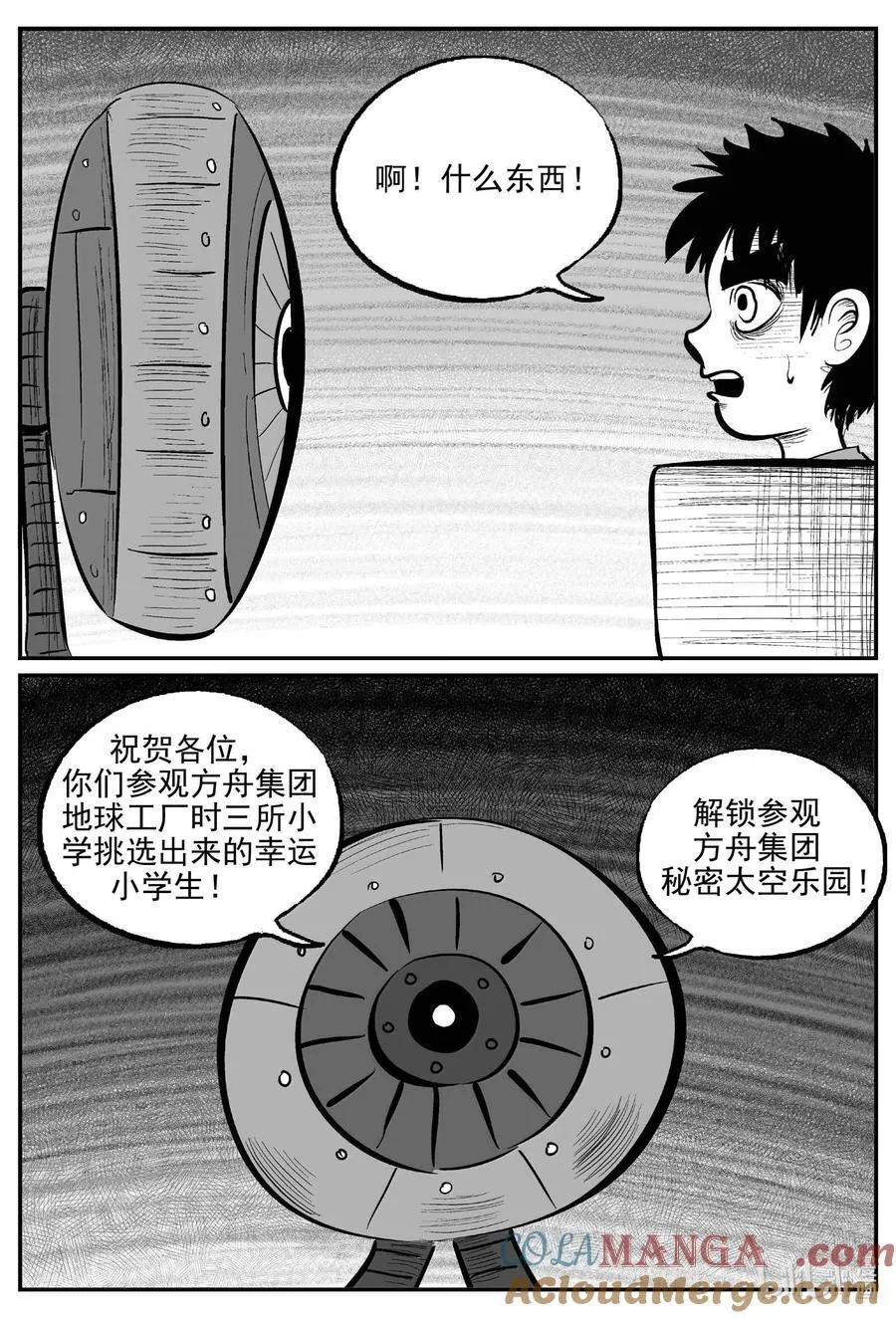995 乐园 第13页