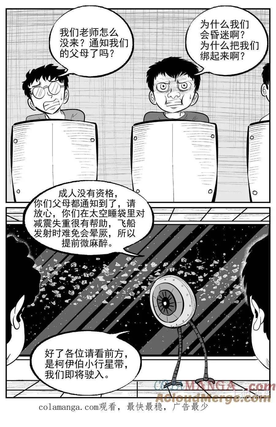 995 乐园 第14页