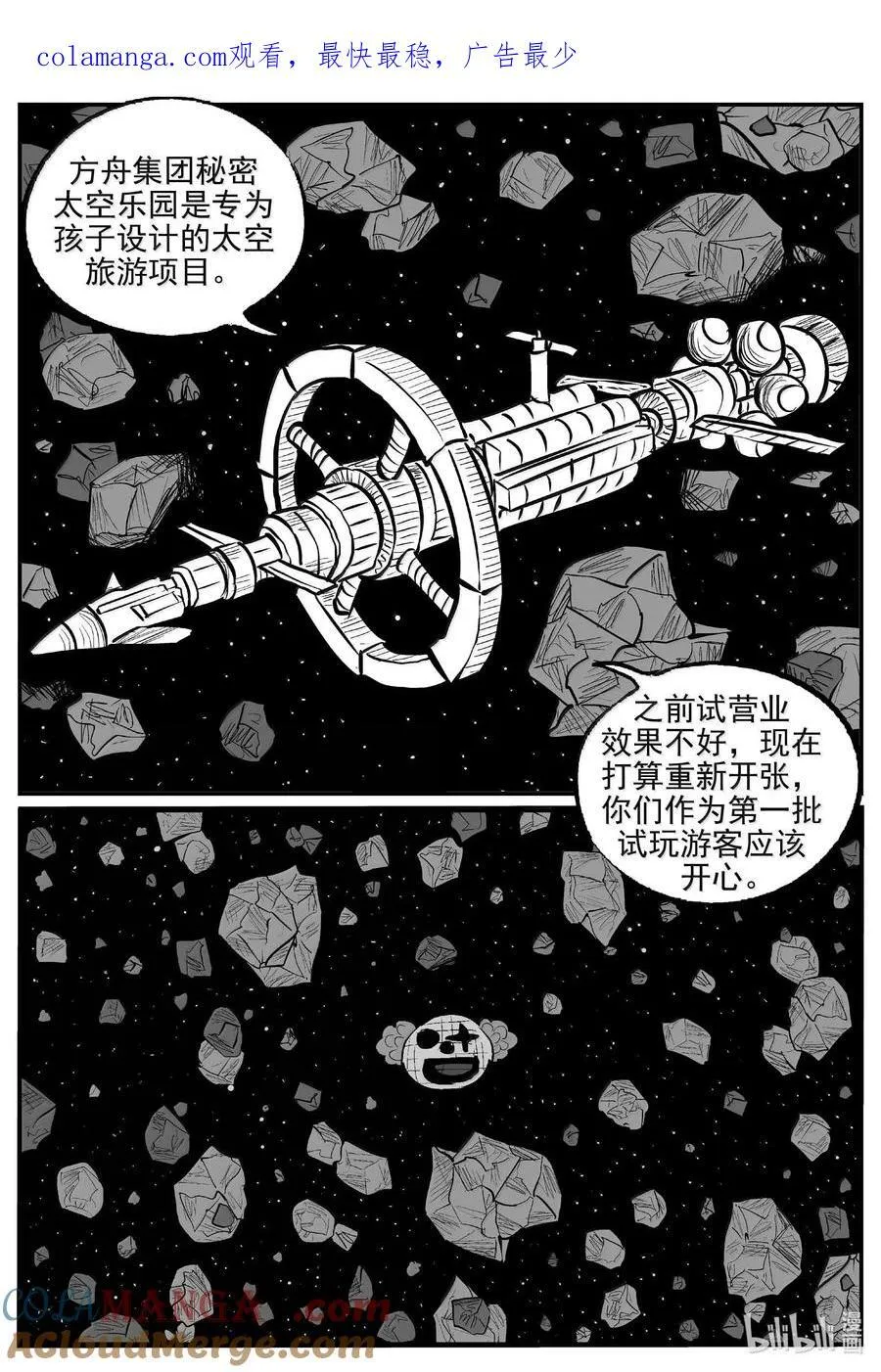 995 乐园 第15页