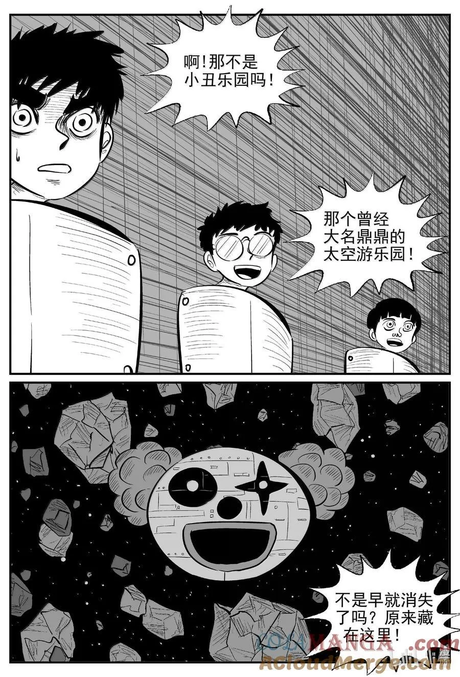 996 乐园 第2页