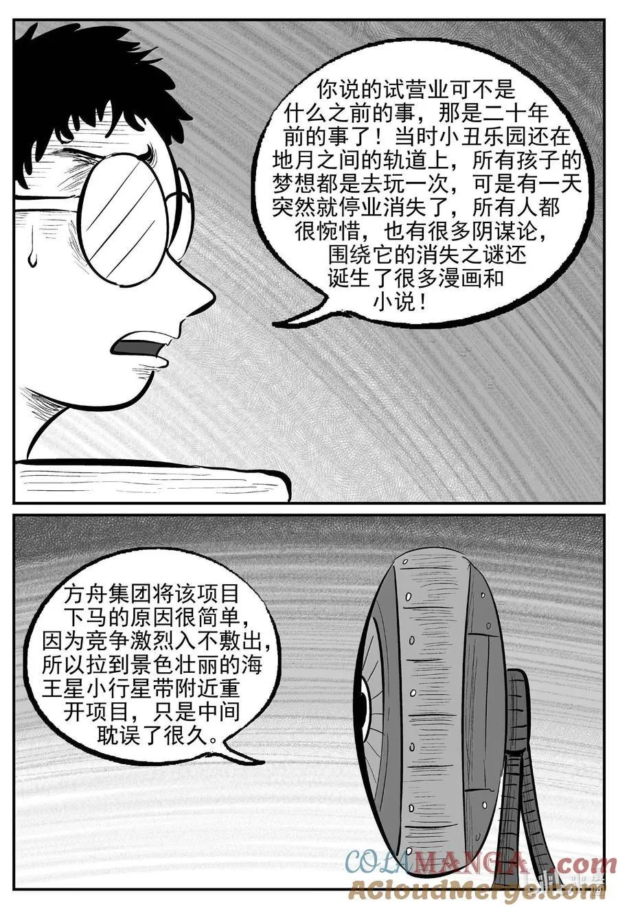 996 乐园 第3页