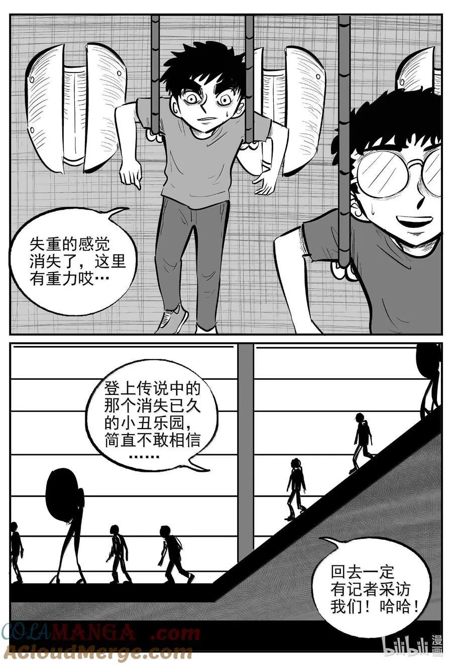 996 乐园 第5页