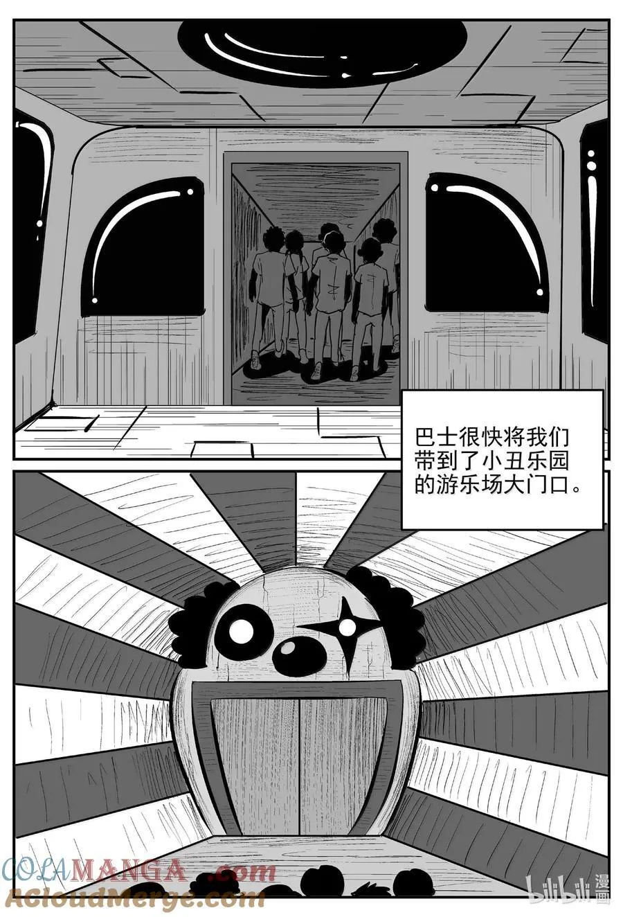 996 乐园 第11页