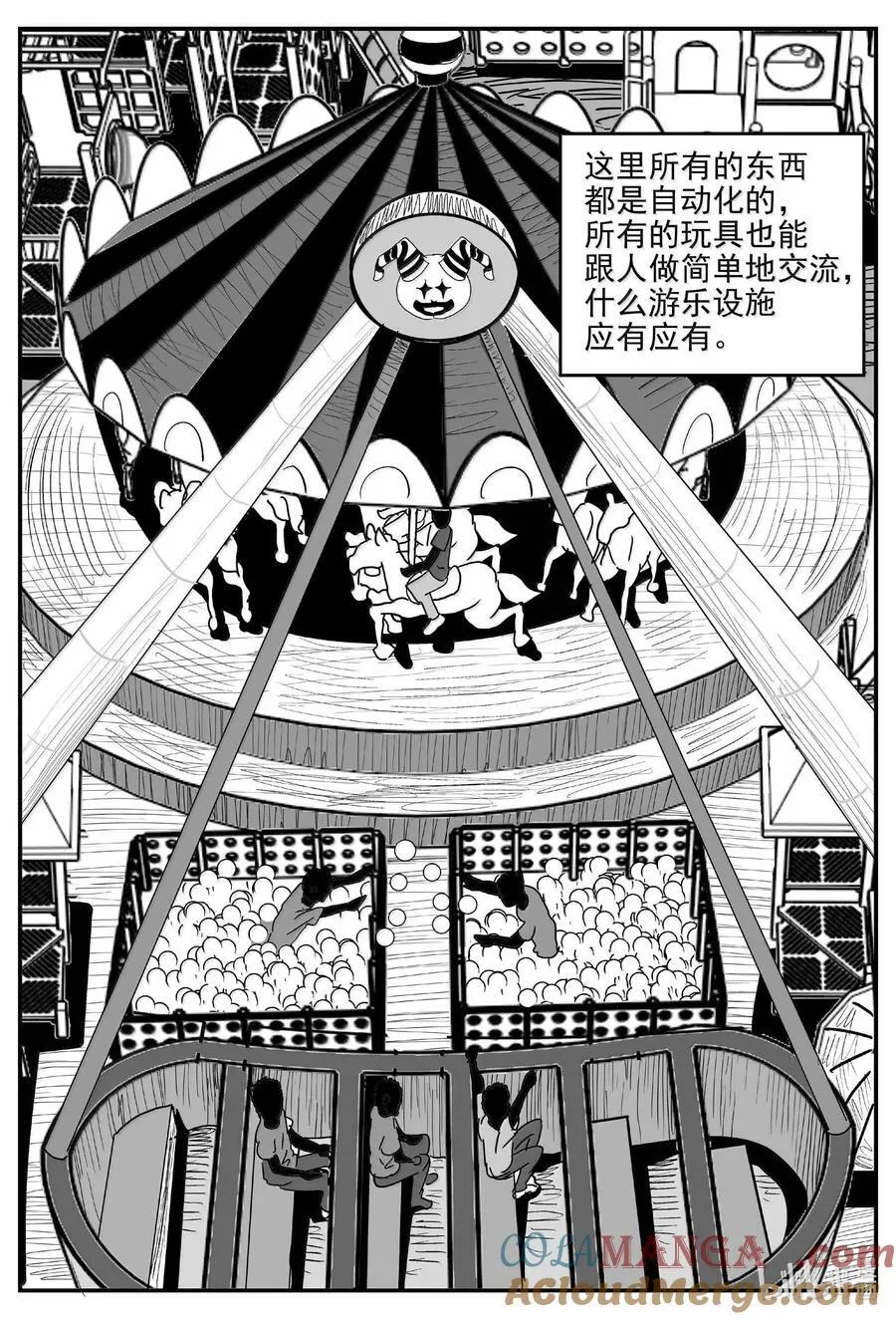 996 乐园 第12页