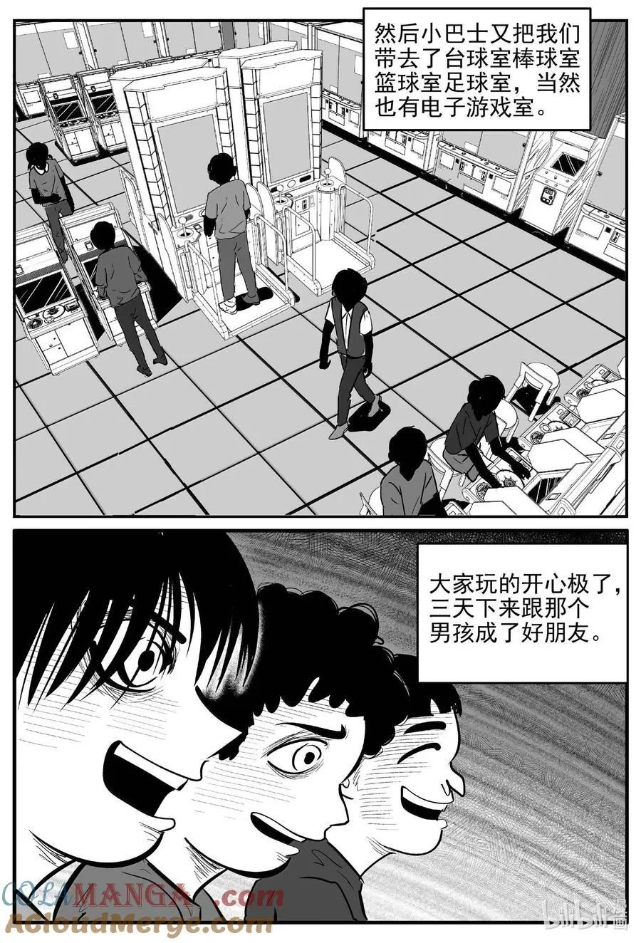 996 乐园 第13页