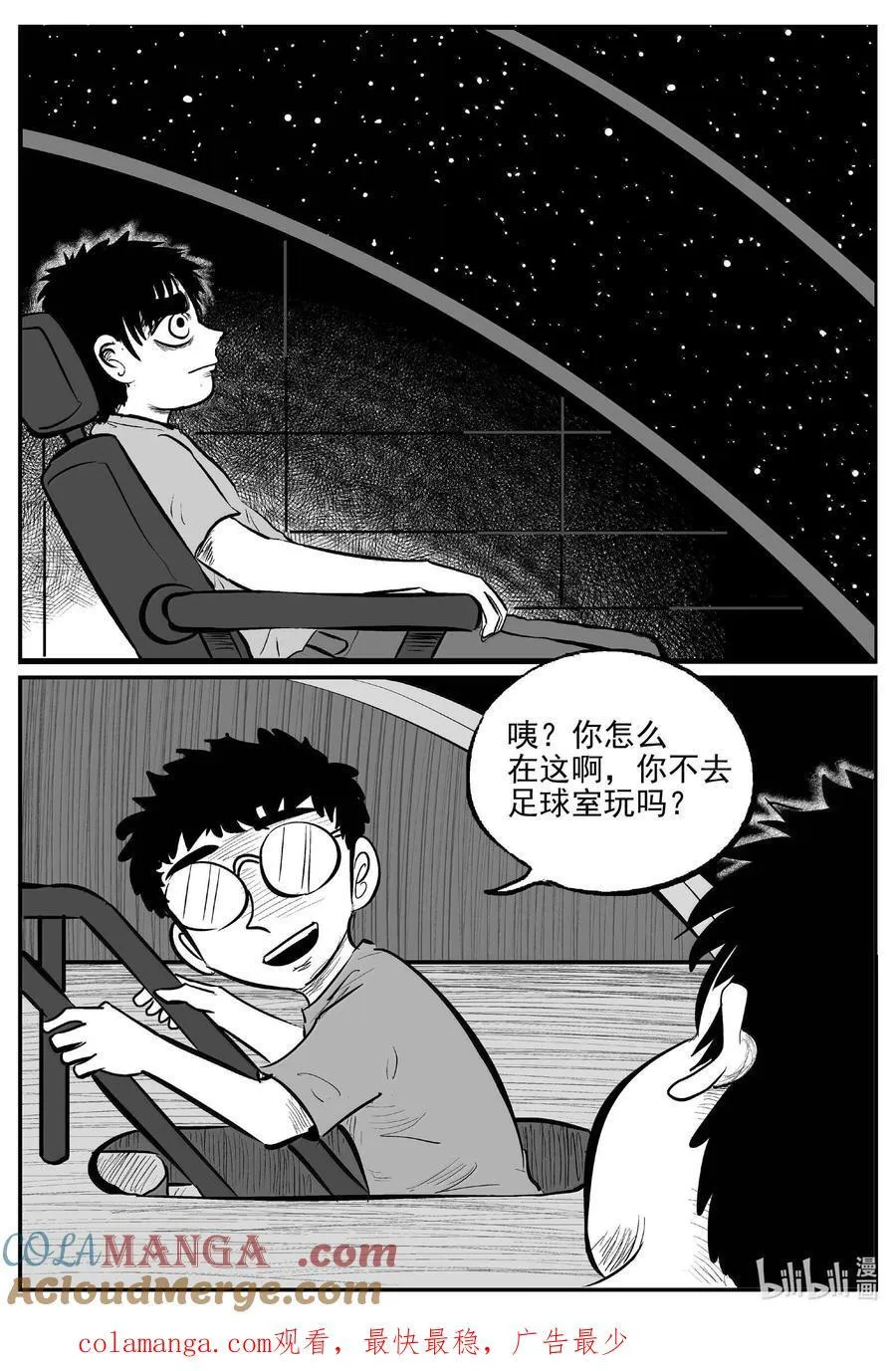 996 乐园 第14页