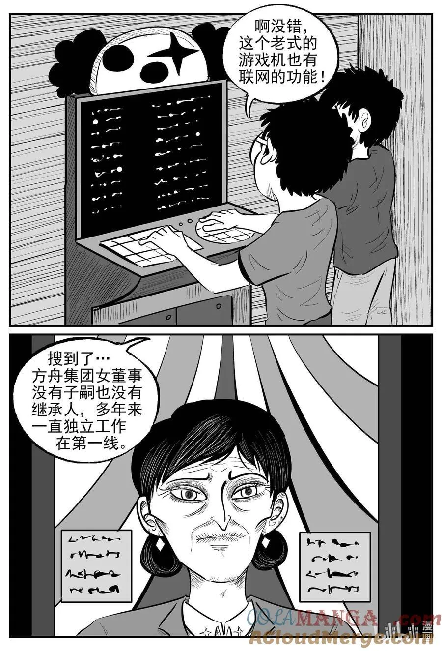 997 乐园 第3页