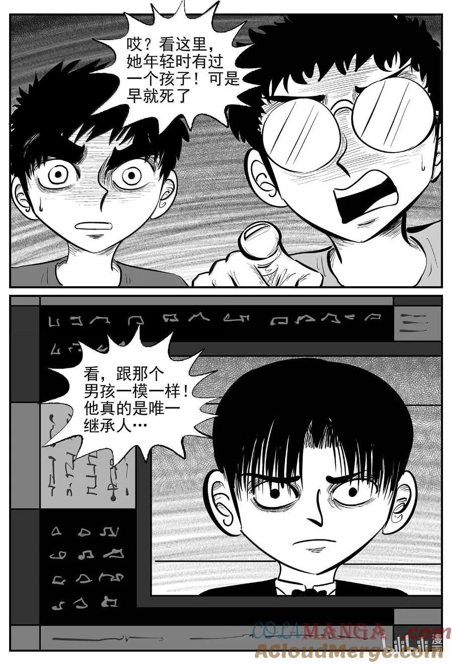 997 乐园 第4页