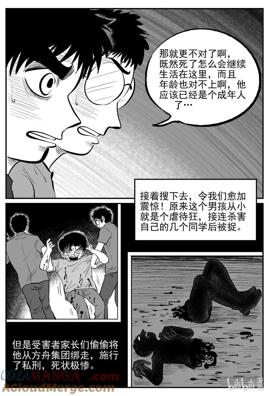 997 乐园 第5页