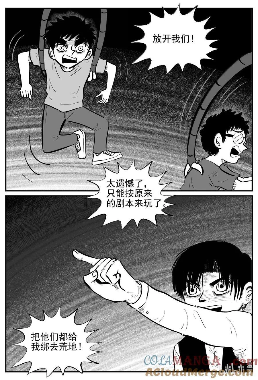 997 乐园 第7页
