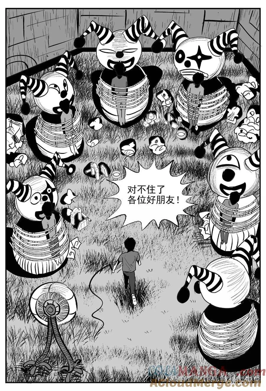 997 乐园 第8页