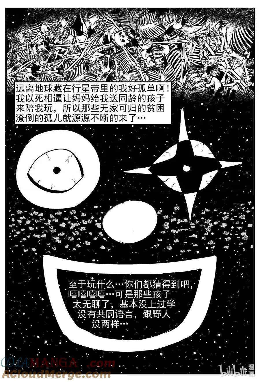 997 乐园 第10页