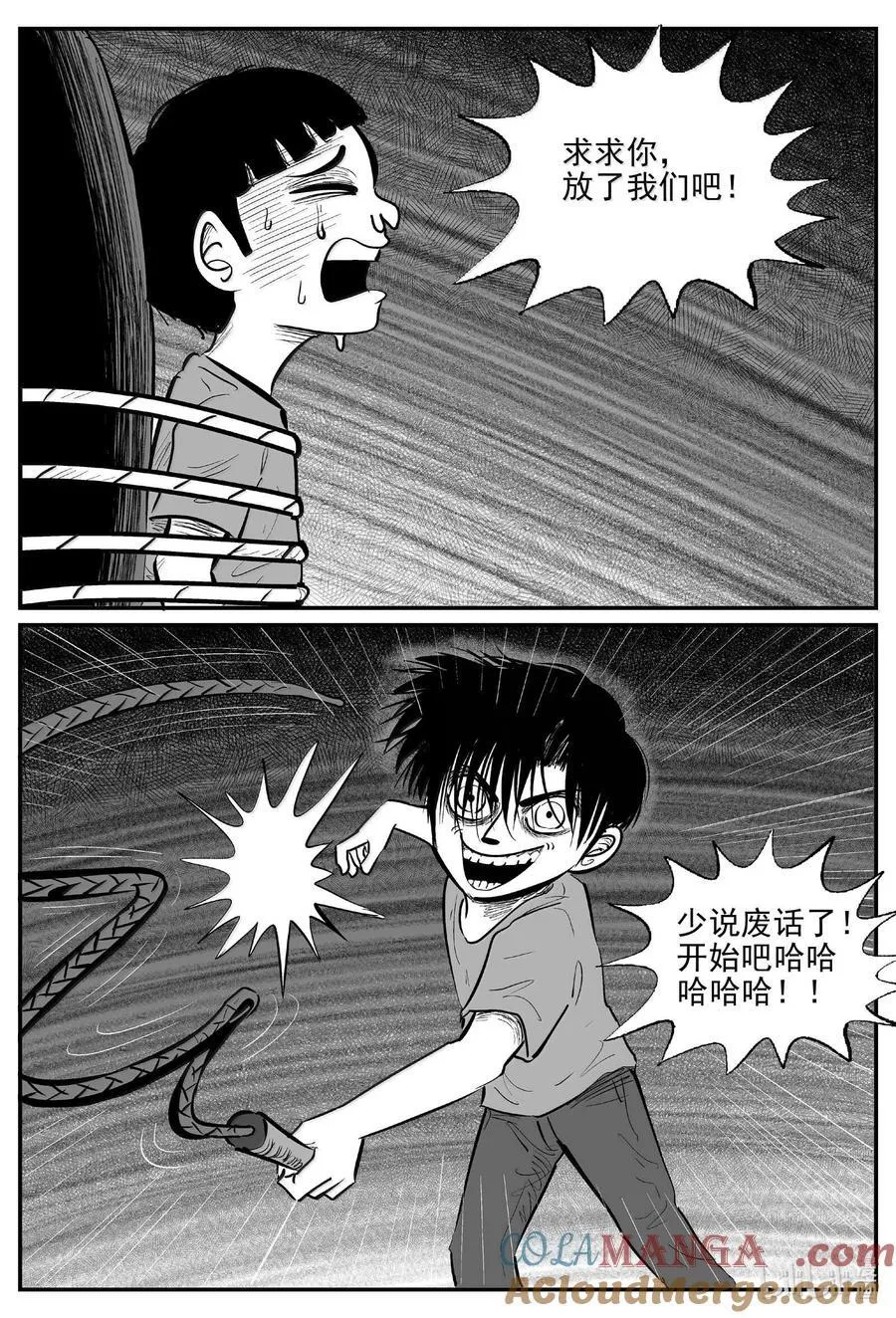 997 乐园 第12页